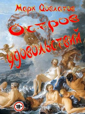 ВЗГЛЯД СКВОЗЬ ШТОРЫ. СБОРНИК эротических рассказов №2